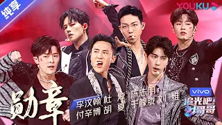 shine super brothers 2020 youku