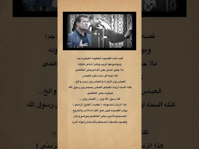 ⁣ياعظيم الجاه يارسول الله - جليل الكربلائي