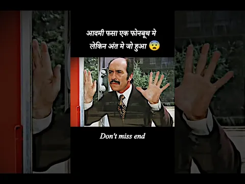 आदमी फसा एक फोनबूथ मे लेकिन अंत मे जो हुआ #gugugaga
