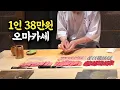 Download Lagu 1인 38만원이지만 주기적으로 가고 싶은 스시집