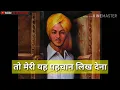 Download Lagu भगत सिंह स्टेटस 2019