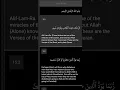 Download Lagu Sheikh Abdullah Matroud Surah Al-Hijr Quran 15:1-3 #quran #islam #muslimtikoktok #fyp