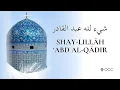 Download Lagu Shay-Lillāh ‘Abd al-Qādir - شيء لله عبد القادر