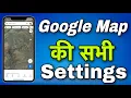 Google Map All Settings Google Map A To Z Settings Google Map ki Sabhi Settings In Hindi 2023
