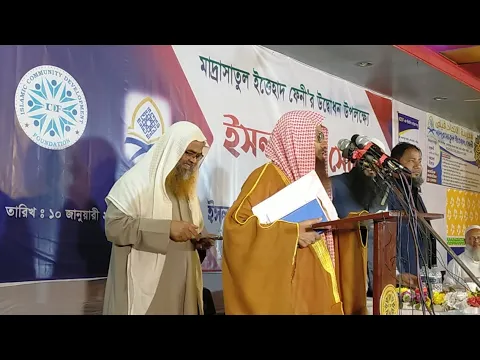 🔴LIVE সরাসরি সম্প্রচার...
ইসলামিক সেমিনার