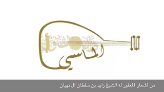 ويهن باسم نسيمه   الماسي دندنها