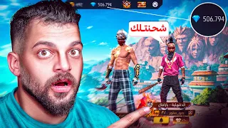 ميمو ستور شحنلي نص مليون جوهرة !! 💎