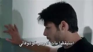 موت ادريس كوشوفالي   الحفرة   الجزء الثالث   دندنها
