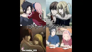 سلكو للأغنية    غيو لرينا شينوبو لرينا رغد لرينا مذكرات الصيدلانية كيميتسو ديث نوت ناروتو دندنها