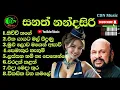 Download Lagu #CDN#Music#Sanath#Nandasiri#Sunflower#සනත්#නන්දසිරි#CDN#Music