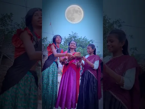 ଆଜି କୁମାର ପୁର୍ଣିମା ରାତି🥰#shorts #explore #viralvideo #comedy #kumarapurnima #shortvideo