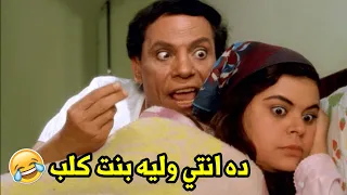 ده انتي لو عديتي من قدام جنينة الحيوانات يقفشوكي اضحك مع خناقة الزعيم وماجدة زكي 