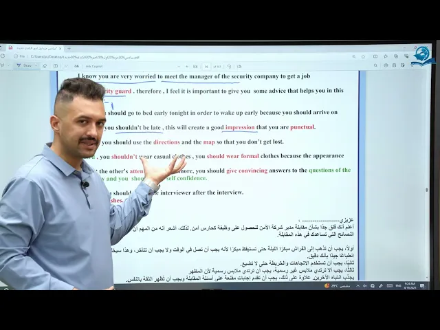 ⁣انكليزي السادس الاعدادي / انشاء الوحدة الثانية نصيحة لمقابلة عمل