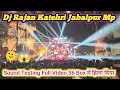 Lagu Dj Rajan Katehri Sounds Testing Jabalpur Mp Quality bass Pablic Like dj Setup 🫠🫠