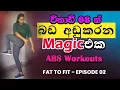 FAST BELLY FAT BURNING EXERCISES | FAT TO FIT | EPISODE 02 | NO EQUIPMENT