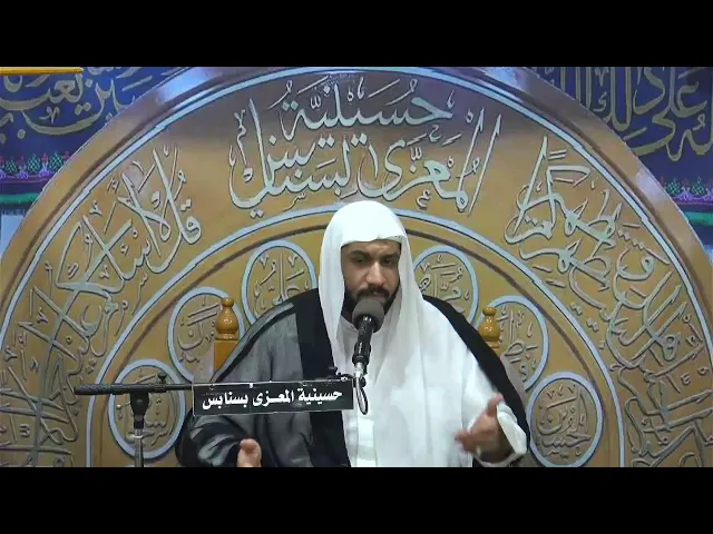 ⁣احياء ليلة  التاسع من شهر رمضان   1446 هـ الخطيب الحسيني  ملا جواد البيابي