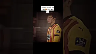 بس الرياضين يعرفون اسم الاعب صعب  جدا دندنها