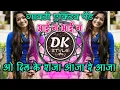 Download Lagu O Dil Ke Raja Aaja Re Aaja | Active pad Mix | आई गं आई गं | Dj Mauli Mk Dk Style | ओ दिल के राजा आजा