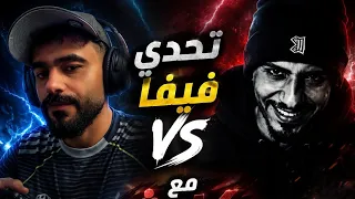 فيفا 26 تحدي كلاش مسطول ! 😱🔥 | 26