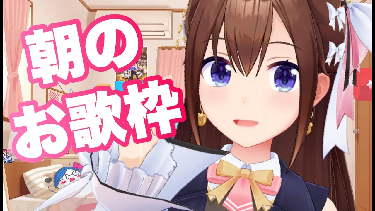 【Sing】朝のお歌枠【ホロライブ/ときのそら】