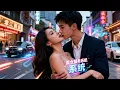 Lagu [Multi SUB] ｜意外因校花的人工呼吸，激活了特殊的“美女服务系统”，与女性正常接触即可获得财富！！#下山追短剧#MiniDrama#精彩大陆短剧