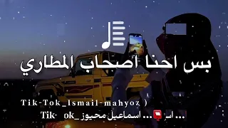 محمد البصيلي   انا صقر في الصحاري   اركب تويوتا في البراري   جديد      دندنها