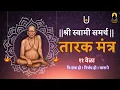 Download Lagu Tarak Mantra 11 Times | स्वामी समर्थ तारक मंत्र ११ वेळा