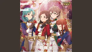 Parade d'amour / オペラセリア・煌輝座（THE IDOLM@STER MILLION THE@TER WAVE 11 オペラセリア・煌輝座）