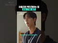 Download Lagu 연프 남출끼리 기싸움 #비글루 #숏드라마
