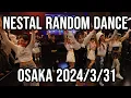 Download Lagu K-pop Random Play Dance Osaka Nestal | ランダムダンス | 일본의 랜덤 댄스