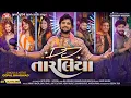 Download Lagu DJ Taraliya - Gopal Bharwad - NonStop - 4K Video - Latest NonStop Album 2025