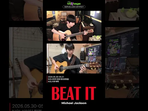 BEAT IT on Fingerstyle Duet
