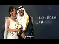 Ayed - Testahlen Akthar (Exclusive) | عايض - تستاهلين أكثر (حصرياً) | 2020