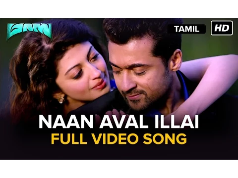 Download MP3 Naan Aval Illai | Full Video Song | Masss | Movie Version