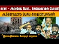 Download Lagu காசா - இஸ்ரேல் போர்.. சென்னையில் பேரணி.. ஆக்ரோஷமாக பேசிய திரைப்பிரபலங்கள்.. | PTD