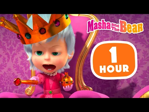 Download MP3 Masha and the Bear 2023 👗 Fun Dress-Ups 👒 1 hour ⏰ Сartoon collection 🎬