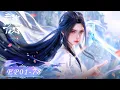 Lagu 💥诛仙S1-S3 EP01-78 “拔剑欲问仙，怎休心无念”  | 诛仙 Jade Dynasty |
