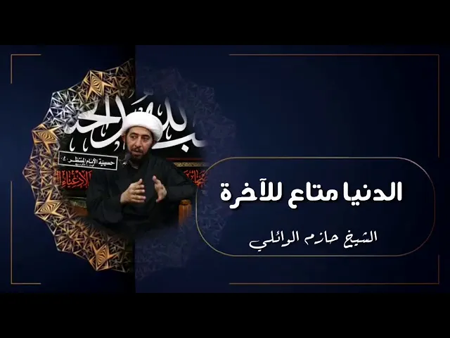 ⁣الدنيا متاع للاخرة .