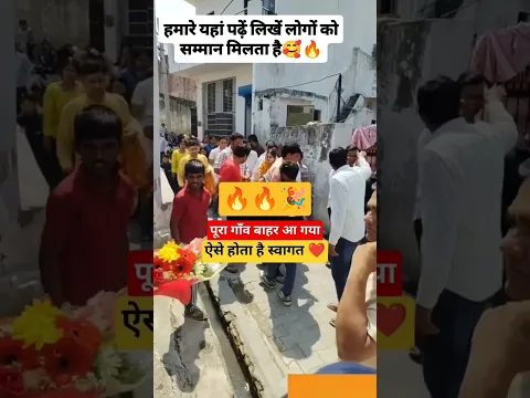 topper का स्वागत #love #ias #ips #viral #youtubeshorts #youtube