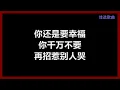 田馥甄 - 《还是要幸福》 [歌词]