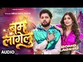 #audio BOMB LAGELU | #Neelkamal_Singh | ( Bomb Lagelu ) | #Neelkamal Singh | #Akansha_Puri | BHOJ...