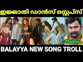 Download Lagu ബാലയ്യയുടെയും കൊച്ചുമകളുടെയും ഐറ്റംഡാൻസ് 😂😂 |Balayya Dance Troll Malayalam |Pewer Trolls |