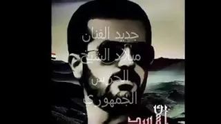 الحرس الجمهوري دندنها