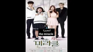 مسلسلات كورية وصينية موجودة باليوتيوب 