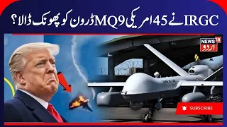 Iran Strikes US Bases In Kuwait: Tehran Claims Downed US MQ-9 Reaper Drone | Breaking News | N18G