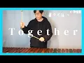 세븐틴(SEVENTEEN) - 같이 가요 Together (Marimba Cover)