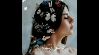 شفتي شفتي الفراشات حالات واتس تصميمي 