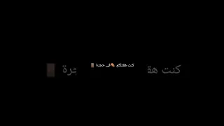 اه لو دول اصحاب  عصام صاصا  حالات واتس دندنها