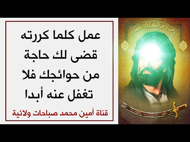 ⁣عمل كلما كررته قضى لك حاجة من حوائجك.. فلا تغفل عنه أبدا