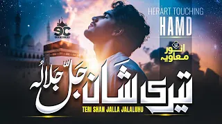 heart touching hamd teri shan jalla jalaluhu anwar muavia eman club new naat sharif